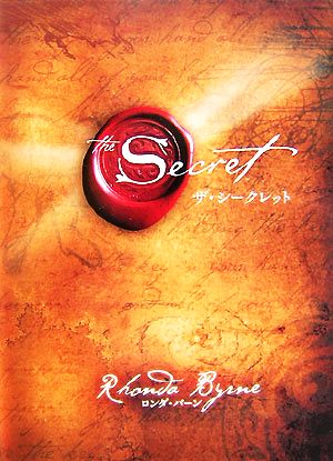 幸せをつかむ！令翠学 中古本・書籍 | ブックオフ公式オンラインストア