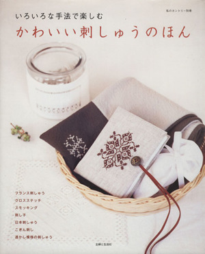 鷲沢玲子の優美な花のキルティングデザイン集 中古本・書籍 | ブック