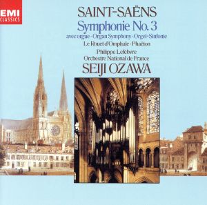 サン=サーンス:交響曲第3番「オルガン付き」 中古CD | ブックオフ公式