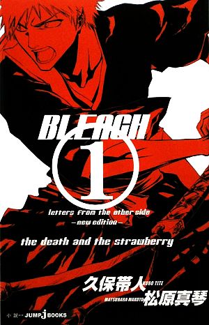 小説】BLEACH new edition(1) letters from the other side JUMP j