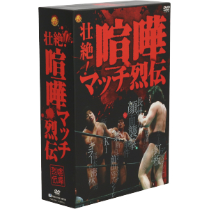 飛龍革命～完結編～藤波辰彌～ 中古DVD・ブルーレイ | ブックオフ公式
