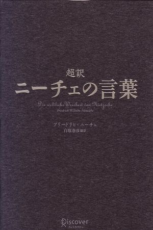 中世思想原典集成(1) 初期ギリシア教父 中古本・書籍 | ブックオフ公式