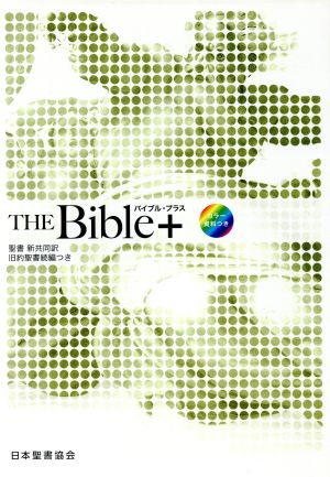 旧約新約聖書神学事典 中古本・書籍 | ブックオフ公式オンラインストア