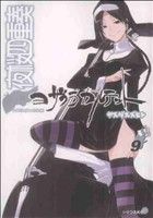 コミック全巻セット・まとめ買い】夜桜四重奏 ヨザクラカルテット(全34