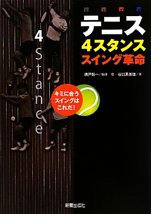 新インナーゲーム 心で勝つ！集中の科学 中古本・書籍 | ブックオフ
