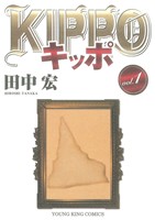 コミック全巻セット・まとめ買い】KIPPO(全30巻)セット | ブックオフ
