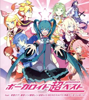 VOCALOID 超BEST-memories- 中古CD | ブックオフ公式オンラインストア
