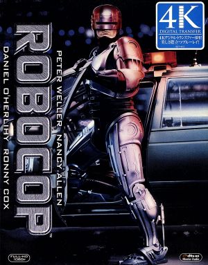 ロボコップ ディレクターズ・カット 日本語吹替完全版 コレクターズ