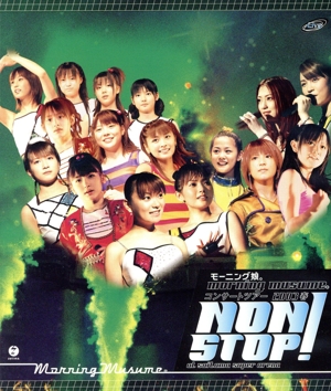 モーニング娘。コンサートツアー2003春 NON STOP！(Blu-ray Disc) 中古