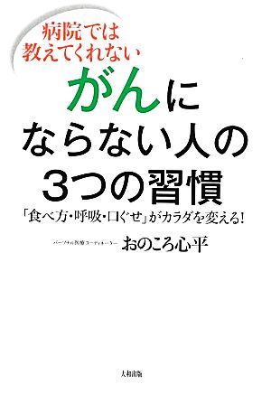 眼をみてわかる健康診断 健康上のリスクを突きとめる画期的な実践虹彩