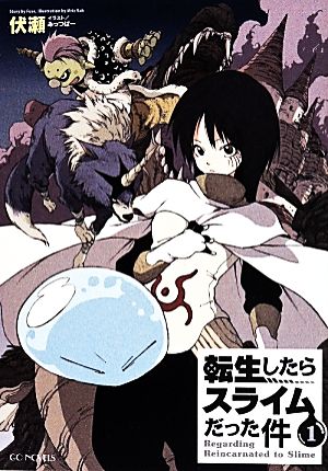 書籍全巻セット・まとめ買い】転生したらスライムだった件(単行本版