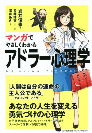 マイヤーズ心理学 カラー版 中古本・書籍 | ブックオフ公式オンライン
