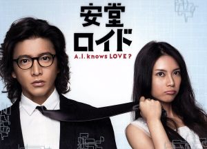 安堂ロイド～A.I.knows LOVE？～Blu-ray BOX(Blu-ray Disc) 中古DVD