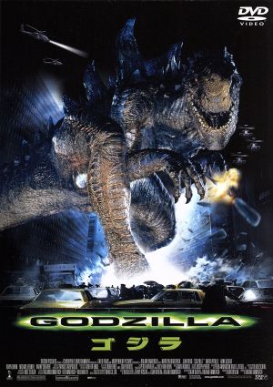 ゴジラ GODZILLA(60周年記念版) 中古DVD・ブルーレイ | ブックオフ公式