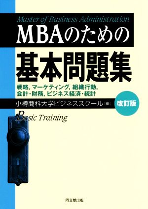 強運の法則 社長のための[西田式経営脳力全開]8大プログラム 中古本