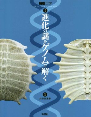 ボルハルト・ショアー 現代有機化学 第8版(上) 中古本・書籍 | ブック