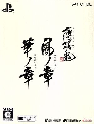 薄桜鬼 真改 ツインパック 中古ゲーム | ブックオフ公式オンラインストア