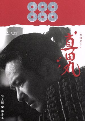 必殺仕事人2009 DVD-BOX下巻 中古DVD・ブルーレイ | ブックオフ公式
