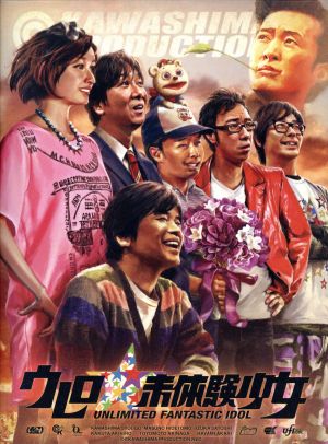 ウレロ DVD・ブルーレイ 通販｜ブックオフ公式オンラインストア