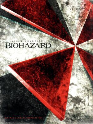 バイオハザード ブルーレイ アルティメット・コンプリート・ボックス