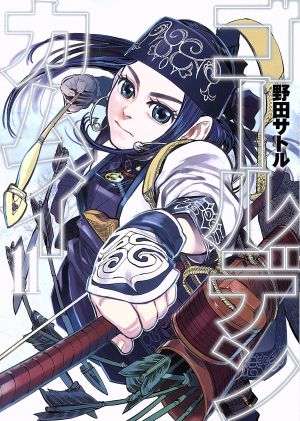 コミック全巻セット・まとめ買い】ゴールデンカムイ(全31巻)セット