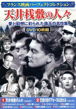 ソフィー・マルソーの三銃士 ゴールドディスク・コレクション 中古DVD