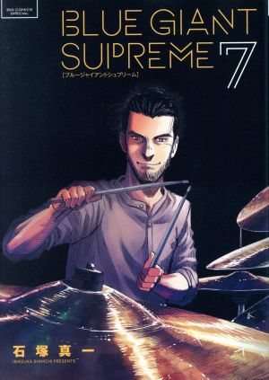 コミック全巻セット・まとめ買い】BLUE GIANT(ブルージャイアント