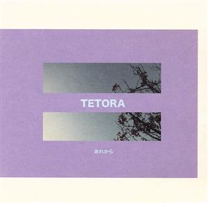 TETORAの商品一覧 通販｜ブックオフ公式オンラインストア