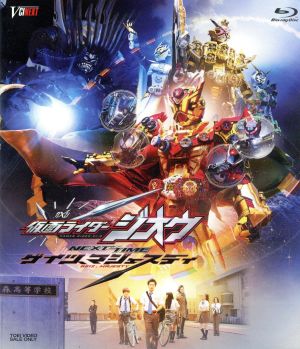 仮面ライダーゼロワン Blu-ray COLLECTION 1(Blu-ray Disc) 中古DVD