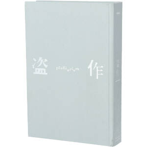 盗作(完全初回限定盤) 中古CD | ブックオフ公式オンラインストア