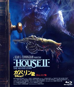 ガバリン2 タイムトラぶラー -2Kレストア版-(Blu-ray Disc) 新品DVD