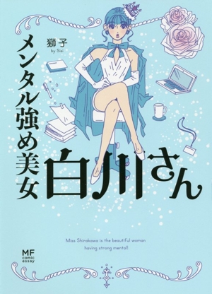 秘義と習俗 フラナリー・オコナー全エッセイ集 新品本・書籍 | ブック