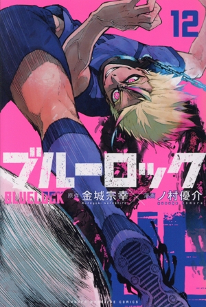 コミック全巻セット・まとめ買い】ブルーロック(1～37巻)セット