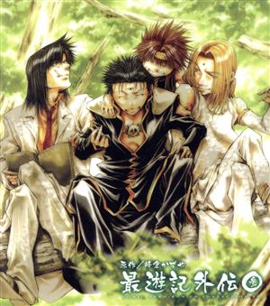 ドラマCD「最遊記外伝」参 コミックゼロサムCDコレクション40(コミック