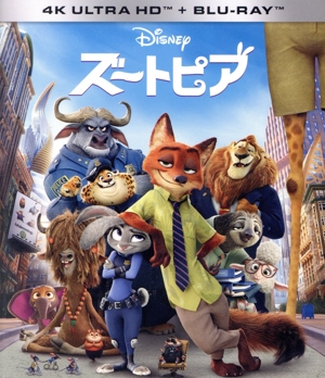 ズートピア 4K UHD(4K UHDブルーレイ+Blu-ray Disc) 中古DVD