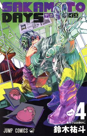 コミック全巻セット・まとめ買い】SAKAMOTO DAYS(1～25巻)セット