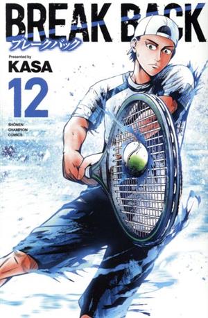 コミック全巻セット・まとめ買い】BREAK BACK(1～23巻)セット | ブック