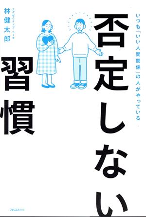 幸せをつかむ！令翠学 中古本・書籍 | ブックオフ公式オンラインストア