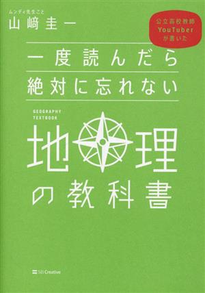 読み下し 日本三代実録(上巻) 清和天皇 中古本・書籍 | ブックオフ公式