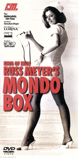 ラス・メイヤー モンドBOX(デジタル・リマスター版) 新品DVD