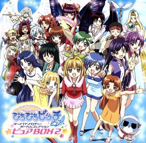 マーメイドメロディー ぴちぴちピッチ ピュア マーメイドメロディー