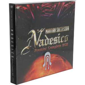 機動戦艦ナデシコ Premier Complete BOX 中古DVD・ブルーレイ | ブック