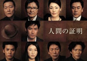 人間の証明 DVD-BOX 中古DVD・ブルーレイ | ブックオフ公式オンライン