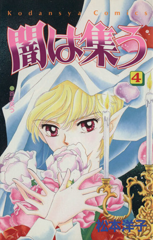 松本洋子の商品一覧 通販｜ブックオフ公式オンラインストア