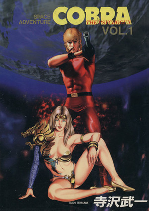 コミック全巻セット・まとめ買い】COBRA(コブラ)(全10巻)セット