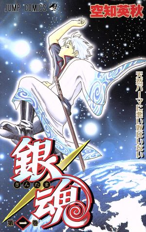 コミック全巻セット・まとめ買い】銀魂～ぎんたま～(全77巻)セット