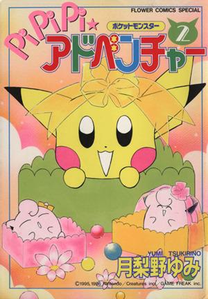 月梨野ゆみの商品一覧 通販｜ブックオフ公式オンラインストア