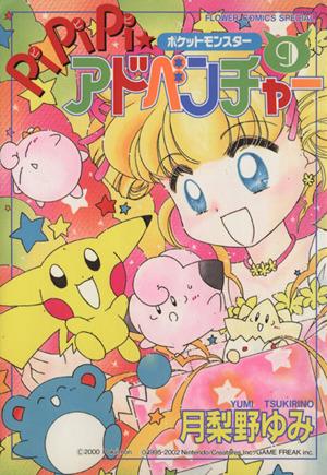 月梨野ゆみの商品一覧 通販｜ブックオフ公式オンラインストア