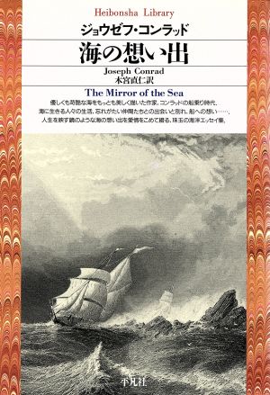 ジョゼフ・コンラッドの商品一覧 通販｜ブックオフ公式オンラインストア