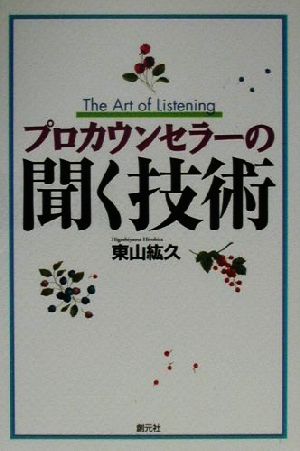 中世思想原典集成(1) 初期ギリシア教父 中古本・書籍 | ブックオフ公式